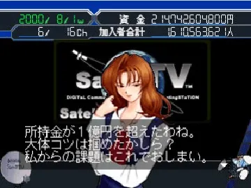 SatelliTV (JP) screen shot game playing